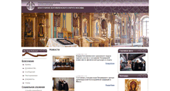 Desktop Screenshot of bogoyavlenskoe.ru