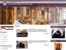 Tablet Screenshot of bogoyavlenskoe.ru